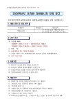 전주중앙초등학교병설유치원 자원봉사자 모집 공고 :: 공지사항 :: 전주중앙초등학교 전주중앙초등학교 :: 공지사항 :: 2024.... 