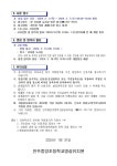 전주중앙초등학교병설유치원 자원봉사자 모집 공고 :: 공지사항 :: 전주중앙초등학교 전주중앙초등학교 :: 공지사항 :: 2024.... 