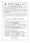2024학년도 교복 학교주관구매 안내 :: 가정통신문 :: 신서고등학교 신서고등학교 :: 가정통신문 :: 2024학년도 교복 학교주관구매 안내