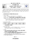 2024학년도 신입생 교복구매 안내 :: 가정통신문 :: 구로고등학교 구로고등학교 :: 가정통신문 :: 2024학년도 신입생 교복구매 안내