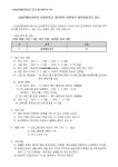 컴퓨터부 공모 :: 공지사항 :: 성남은행초등학교 성남은행초등학교 :: 공지사항 :: 2024학년도 방과후학교 개인위탁 외부강사 컴퓨터부 공모