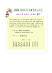제92회 졸업식 및 학예 축제 초대장 :: 공지사항 :: 삼장초등학교 삼장초등학교 :: 공지사항 :: 제92회 졸업식 및 학예 축제 초대장
