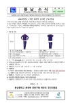 [제152호] 2024학년도 1학년 체육복 온라인 구입 안내 :: 가정통신문 :: 풍납중학교 풍납중학교 :: 가정통신문 :: [제152호] 2024학년도 1학년... 