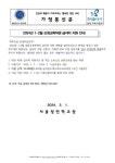 2024년 1~2월 순회교육학생 급식비 지원 안내 :: 가정통신문 :: 서울정민학교 서울정민학교 :: 가정통신문 :: 2024년 1~2월 순회교육학생... 