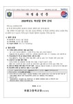 2023학년도 학년말 방학 안내 가정통신문 :: 가정통신문 :: 와룡고등학교 와룡고등학교 :: 가정통신문 :: 2023학년도 학년말 방학 안내 가정통신문