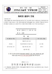 2023학년도 제40회 졸업식 안내 가정통신문 :: 가정통신문 :: 전주온고을중학교 전주온고을중학교 :: 가정통신문 :: 2023학년도 제40회 졸업식... 