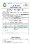 (제23-269호) 2023학년도 제38회 졸업식 안내 :: 가정통신문 :: 서울선린초등학교 서울선린초등학교 :: 가정통신문 :: (제23-269호)... 
