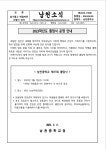 [남천소식2023-198호] 2023학년도 졸업식 운영 안내 :: 가정통신문 :: 남천중학교 남천중학교 :: 가정통신문 :: [남천소식2023-198호]... 