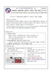 2024년도 Office365클라우드 서비스 이용 안내 가정통신문 :: 가정통신문 :: 수남중학교 수남중학교 :: 가정통신문 :: 2024년도... 