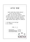 2023학년도 졸업식 안내 :: 공지사항 :: 진봉초등학교 진봉초등학교 :: 공지사항 :: 2023학년도 졸업식 안내