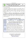 (가정통신문) :: 공지사항 :: 글빛초등학교 글빛초등학교 :: 공지사항 :: 2024학년도 잠원중학교 신입생 교과서 배부일 변경 안내 협조(가정통신문)