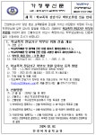 2024학년도 안강여자중학교 학교폭력 전담기구 학부모 위원 선출 안내 :: 공지사항 :: 안강여자중학교 안강여자중학교 :: 공지사항 :: 2024학년도... 