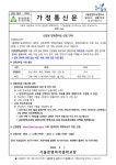 [문영23-129] 2024학년도 신입생 입학준비금 신청 안내 :: 가정통신문 :: 서울문영여자중학교 서울문영여자중학교 :: 가정통신문 :: [문영23... 