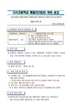 202학년도 학교 배움터지킴이 자원봉사자 위촉 공고 :: 공지사항 :: 신서고등학교 신서고등학교 :: 공지사항 :: 202학년도 학교 배움터지킴이... 