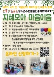 지혜모아 마음이음』참가자 모집 홍보 :: 공지사항... 『겨울방학 청소년수련활동인증프로그램 지혜모아 마음이음』참가자 모집 홍보