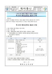 제 81회 예하초등학교 졸업식 안내 :: 공지사항 :: 예하초등학교 예하초등학교 :: 공지사항 :: 제 81회 예하초등학교 졸업식 안내