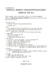 (공고)2024학년도 영일중학교 학생보호인력(학교안전지킴이) 자원봉사자 모집 공고문 :: 공지사항 :: 영일중학교 영일중학교 :: 공지사항... 