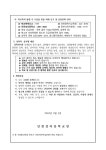 2023학년도 방학 중 안전사고 예방 및 생활지도 안내 가정통신문 :: 가정통신문 :: 인천성리중학교 인천성리중학교 :: 가정통신문 :: 2023학년도... 