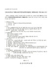 공지사항 :: 여주오산초등학교 :: 아이엠스쿨 여주오산초등학교 :: 공지사항 :: 2024학년도 학생보호인력(학교안전지킴이) 자원봉사자 모집 2차... 