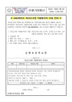 2024학년도 학교도서관 자원봉사자 모집 안내 :: 가정통신문 :: 온평초등학교 온평초등학교 :: 가정통신문 :: 2024학년도 학교도서관... 
