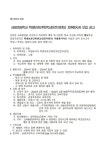 2024학년도 금광초등학교 학생보호인력(학교안전지킴이) 자원봉사자 모집 공고 :: :: 금광초등학교 금광초등학교 ::  :: 2024학년도 금광초등학교... 