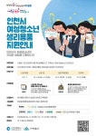 [홍보포스터]인천시 여성청소년 생리용품 지원 안내 :: 공지사항 :: 정석항공과학고등학교 정석항공과학고등학교 :: 공지사항 :: [홍보포스터]... 