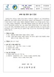 교복 나눔 행사 실시 안내 :: 가정통신문 :: 선사고등학교 선사고등학교 :: 가정통신문 :: 교복 나눔 행사 실시 안내