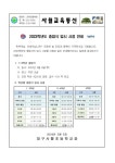 2023학년도 종업식 임시 시정 안내 :: 가정통신문 :: 대구사월초등학교 대구사월초등학교 :: 가정통신문 :: 2023학년도 종업식 임시 시정 안내