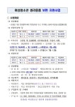 「2024년 여성청소년 생리용품 보편지원 신청」 홍보 :: 가정통신문 :: 인천뷰티예술고등학교 인천뷰티예술고등학교 :: 가정통신문 :: 「2024년... 