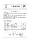 2023학년도 제 76회 졸업식 안내 :: 공지사항 :: 안동송현초등학교 안동송현초등학교 :: 공지사항 :: 2023학년도 제 76회 졸업식 안내