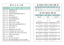 2023학년도 제78회 졸업식 :: 가정통신문 :: 서울연촌초등학교 서울연촌초등학교 :: 가정통신문 :: 2023학년도 제78회 졸업식