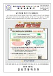 살인 예고글 장난이 아닌 범죄 안내 :: 공지사항 :: 글빛초등학교 글빛초등학교 :: 공지사항 :: 살인 예고글 장난이 아닌 범죄 안내