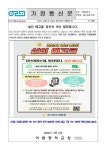  ‘살인 예고글’ 장난이 아닌 범죄입니다. :: :: 어람중학교 어람중학교 ::  ::  ‘살인 예고글’ 장난이 아닌 범죄입니다.