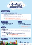 2024 다함께 돌봄센터 모집 :: 공지사항 :: 빛가온초등학교 빛가온초등학교 :: 공지사항 :: 2024 다함께 돌봄센터 모집