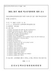제5회 학교운영위원회 회의 개최 공고 :: 공지사항 :: 흥진초등학교 흥진초등학교 :: 공지사항 :: 제5회 학교운영위원회 회의 개최 공고