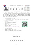 2024 신입생 학교 적응 프로그램 경원 비포스쿨 가정통신문 :: 가정통신문 :: 경원고등학교 경원고등학교 :: 가정통신문 :: 2024 신입생 학교... 