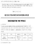 내양초병설유치원 휴원 확정공고 :: 공지사항 :: 내양초등학교 내양초등학교 :: 공지사항 :: 내양초병설유치원 휴원 확정공고