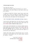 2024학년도 기숙사(수현관) 및 스쿨버스 운영 안내 :: 공지사항 :: 경기관광고등학교 경기관광고등학교 :: 공지사항 :: 2024학년도 기숙사... 