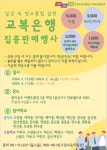 교복은행 집중판매 행사 안내 :: 가정통신문 :: 서정고등학교 서정고등학교 :: 가정통신문 :: 교복은행 집중판매 행사 안내