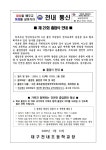 2024년 제21회 졸업식 안내 :: 공지사항 :: 대구천내초등학교 대구천내초등학교 :: 공지사항 :: 2024년 제21회 졸업식 안내