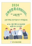 [일반] 시흥시 교복은행 안내 :: 공지사항 :: 시흥은행중학교 시흥은행중학교 :: 공지사항 :: [일반] 시흥시 교복은행 안내