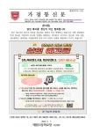 안내문 :: 가정통신문 :: 태원고등학교 태원고등학교 :: 가정통신문 :: 안내문