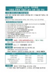 2024년 가정용 친환경 보일러 설치 지원사업 안내 :: 공지사항 :: 인천작동초등학교 인천작동초등학교 :: 공지사항 :: 2024년 가정용 친환경... 