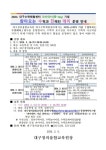 파이데이 기념 찾아오는 수친데이 행사 안내 :: 공지사항 :: 대구화남초등학교 대구화남초등학교 :: 공지사항 :: 파이데이 기념 찾아오는 수친데이... 