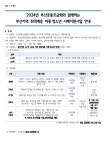 2024년 굿네이버스 부산지역 취약계층 아동청소년 사례지원사업 :: 공지사항 :: 민안초등학교 민안초등학교 :: 공지사항 :: 2024년 굿네이버스... 