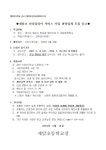 제암초 안심알리미 서비스 사업 희망업체 공고 :: 공지사항 :: 제암초등학교 제암초등학교 :: 공지사항 :: 제암초 안심알리미 서비스 사업 희망업체... 