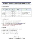 가현초등학교병설유치원 2024학년도 대기자 모집 공고 :: 공지사항 :: 인천가현초등학교 인천가현초등학교 :: 공지사항... 