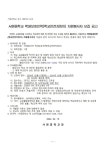 2024년 학생보호인력(학교안전지킴이) 자원봉사자 모집 공고(2차) :: 공지사항 :: 서원중학교 서원중학교 :: 공지사항 :: 2024년 학생보호인력... 