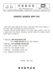2024학년도 대저중학교 신입생 입학식 안내 :: 공지사항 :: 대저중학교 대저중학교 :: 공지사항 :: 2024학년도 대저중학교 신입생 입학식 안내
