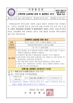 교복은행 상설매장 운영 및 집중행사 안내 :: 가정통신문 :: 수진중학교 수진중학교 :: 가정통신문 :: 교복은행 상설매장 운영 및 집중행사 안내
